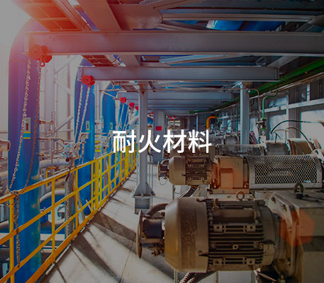 產(chǎn)品應(yīng)用